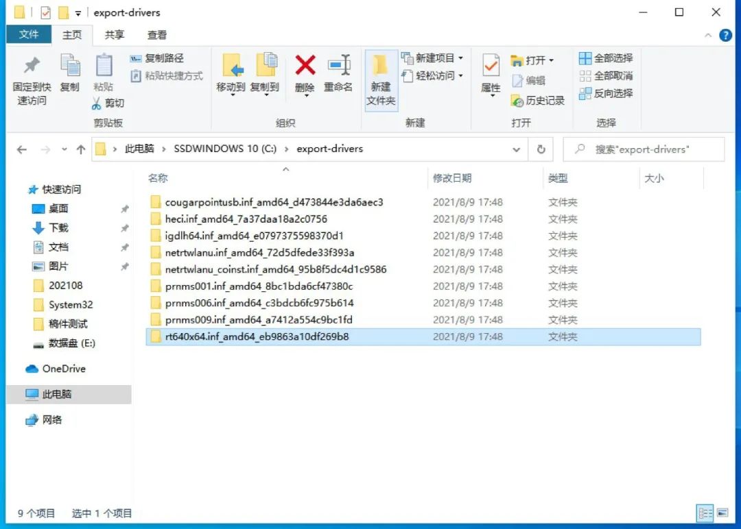 pe安装win11系统教程,pe装win11系统详细教程