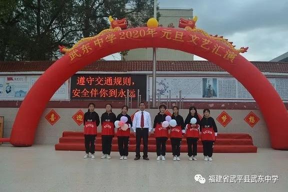 武平三中2020元旦汇演,武平三中元旦晚会