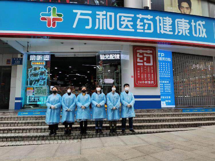 直面疫情,迎风“逆行”——万和药房保百姓“万和”