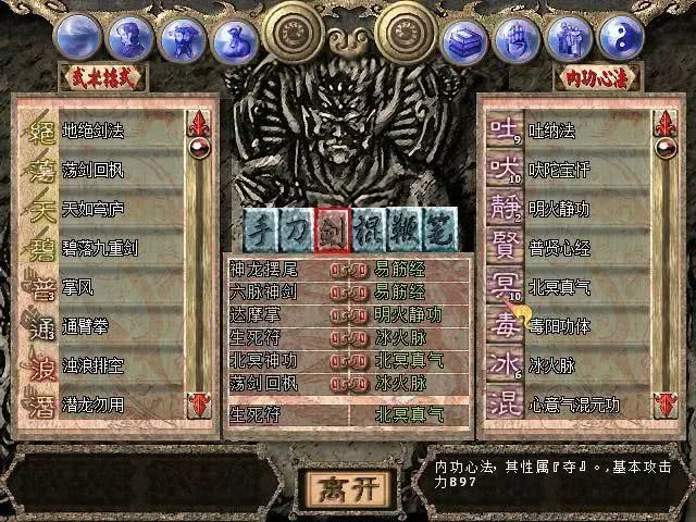 天龙八部有哪些武侠游戏,天龙八部经典版端游鬼谷