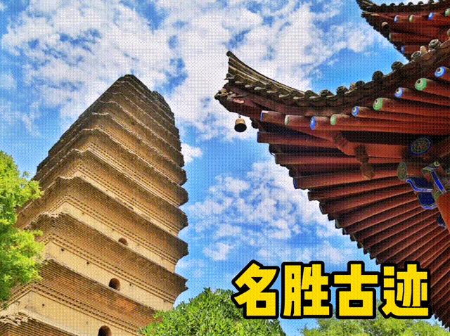 说一个留在西安的理由,你为什么想去西安旅游