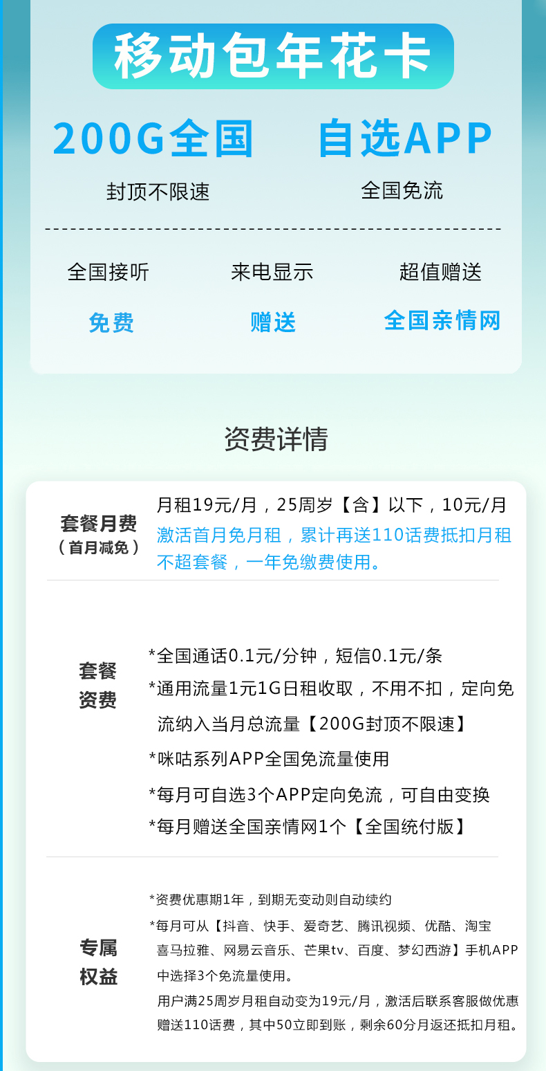 线上流量卡全解,互联网流量卡
