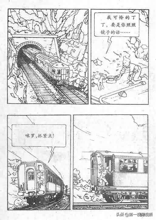 丁丁历险记刚果完整版,丁丁历险记西藏