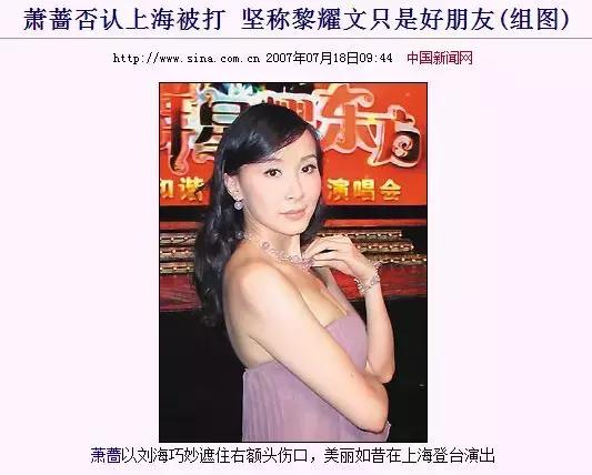 台湾第一美女萧蔷的成名史,台湾第一美女萧蔷现状