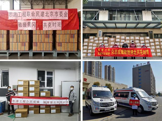 思源工程扶贫基金会捐款,思源基金内蒙疫情筹款