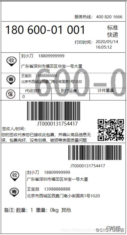 极兔电子面单模板,极兔速递抖音电子面单使用教程