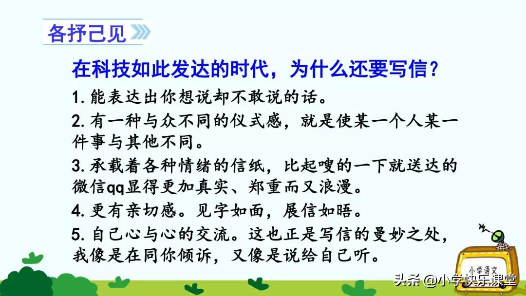 部编版四年级作文写信格式,四年级第七单元写信作文300字优秀