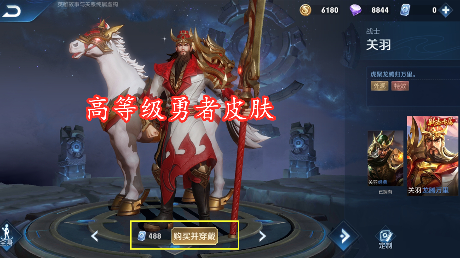 关羽武圣折扣券获得方法,武圣关羽首周多少点券