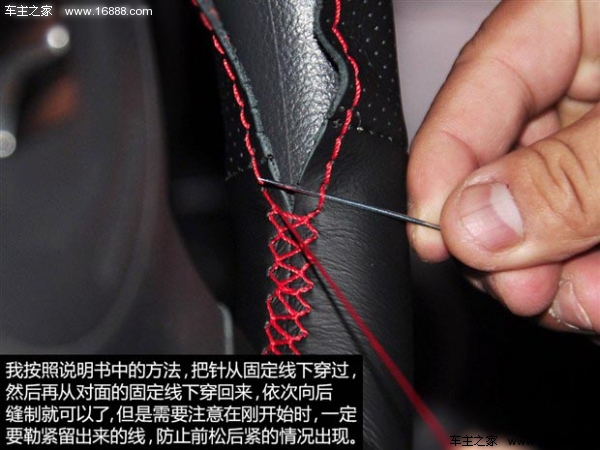 比亚迪宋pro手缝方向盘套缝制过程,手缝方向盘套教程全过程