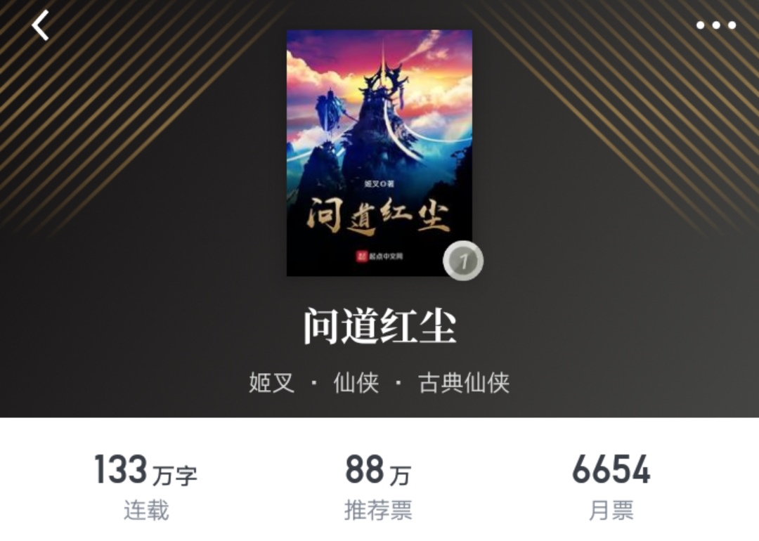 五本几乎零差评的小说诡秘之主,看完诡秘之主还有推荐的小说吗