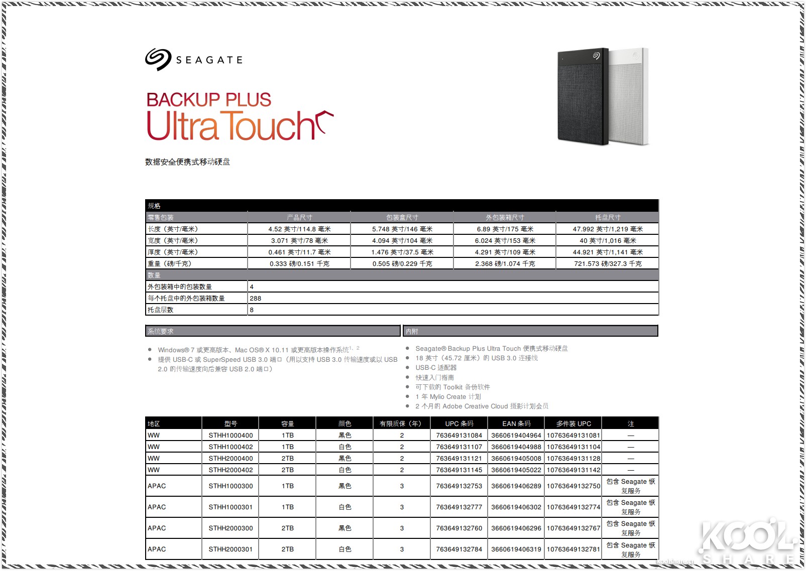 希捷backupplus移动硬盘通电无反应,希捷加密移动硬盘2t