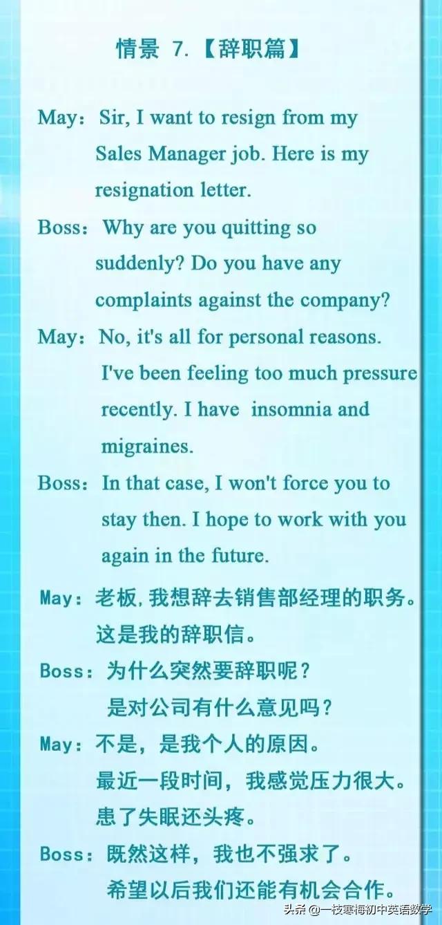 英语口语初中情景对话,初中英语情景对话专练