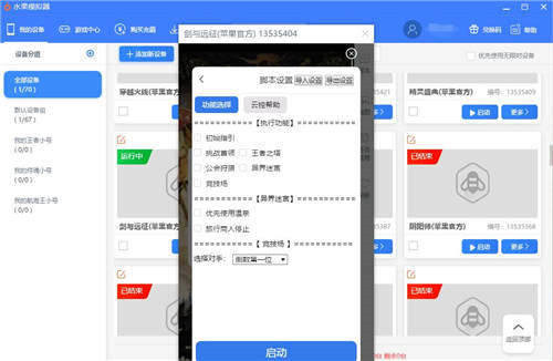 龙之谷2可以用哪个模拟器,龙之谷2更新后怎么玩
