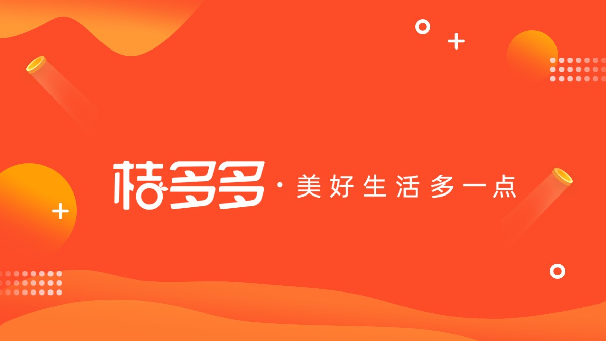 桔多多购物商城,桔多多购物变现