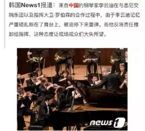 李云迪这件事给我们什么启发,李云迪的一生总结