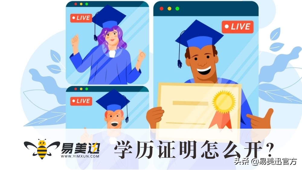 初中学历证明怎么开,学历证明去哪里找