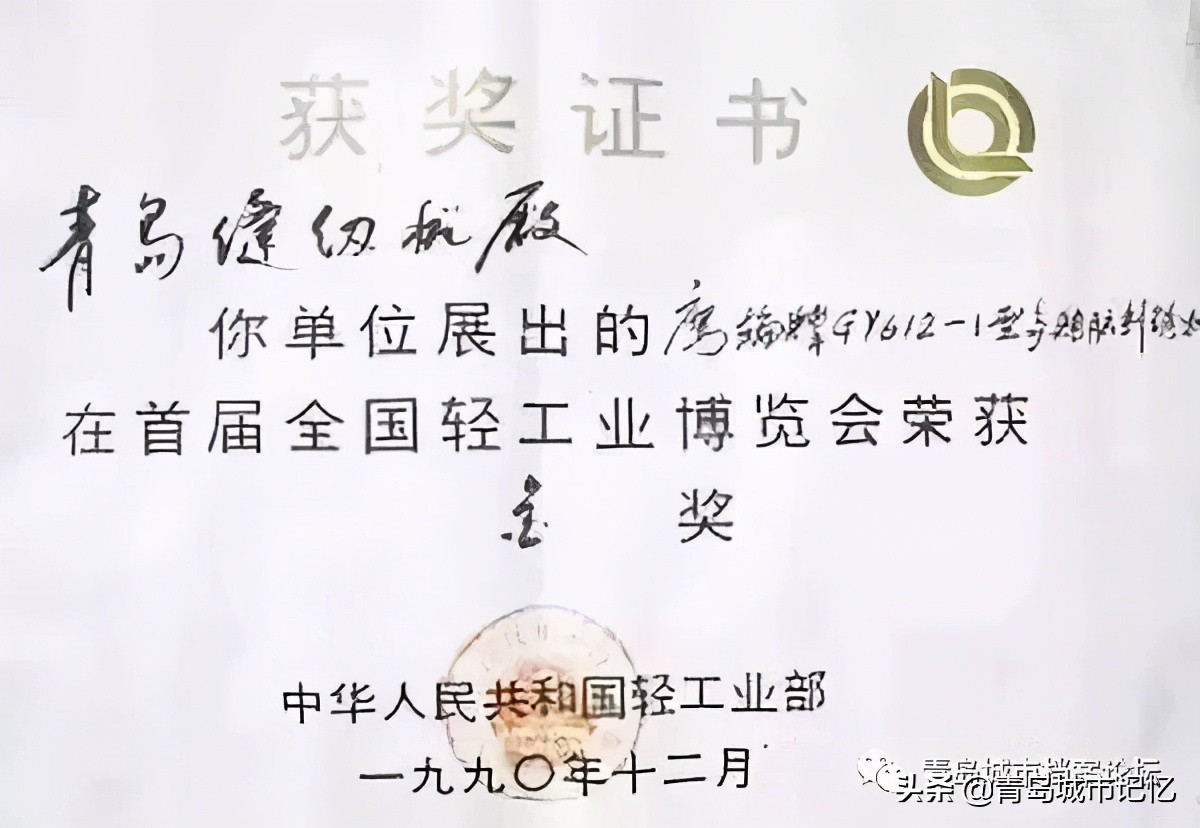 青岛鹰轮牌缝纫机是哪年生产的,青岛老式鹰轮牌缝纫机