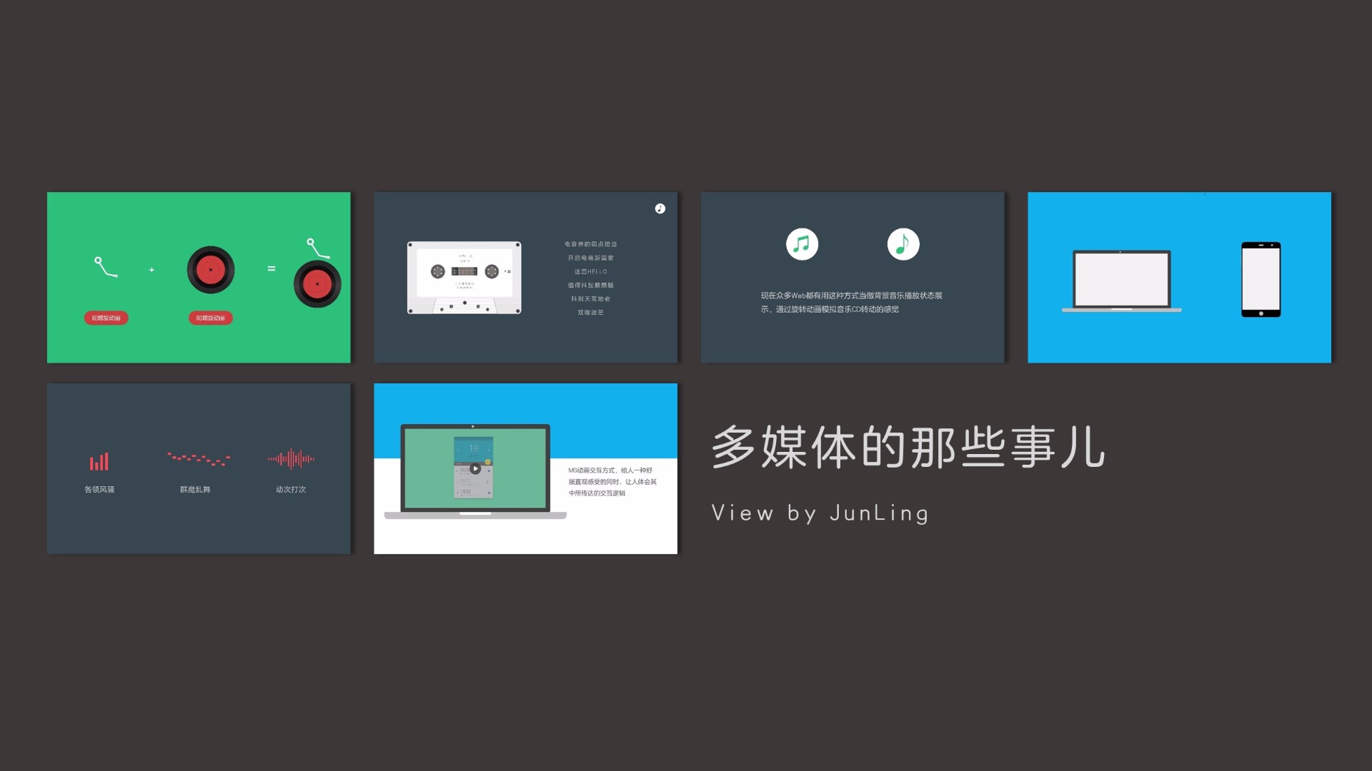 多媒体使用小技巧,多媒体怎么使用幻灯片