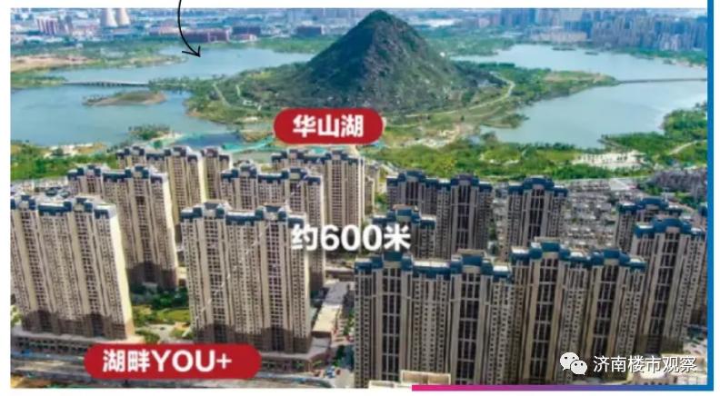 济南市华山商业中心,济南华山商业综合体