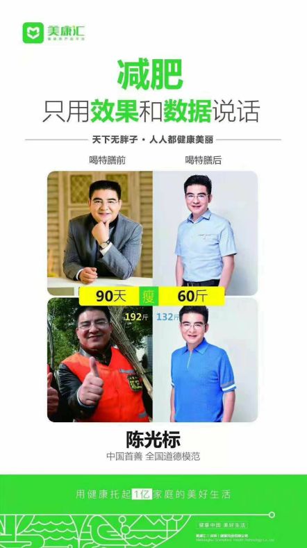 湖南美康汇是真的吗,美康汇最新消息