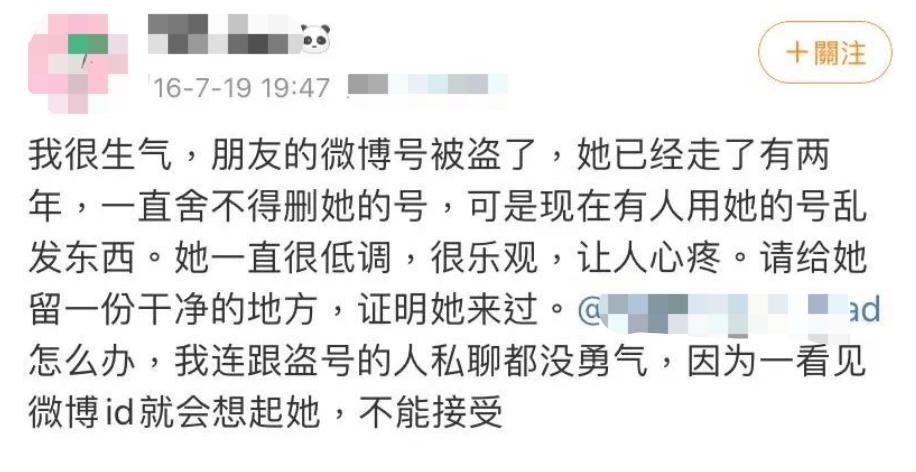 死者复生的微博账号背后，是支撑流量市场的*号盗**灰产