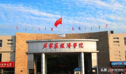 河北省会石家庄的介绍,河北石家庄有什么比较好的大学