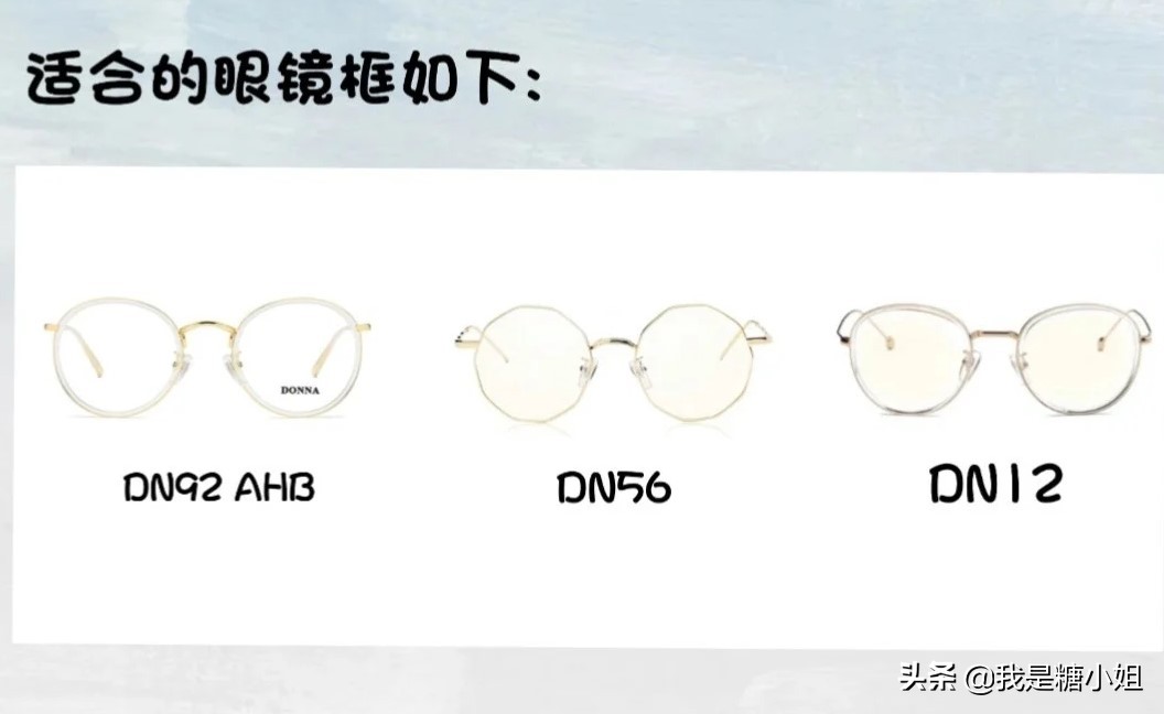 各种眼睛凹陷造型,最好看的眼镜凹造型