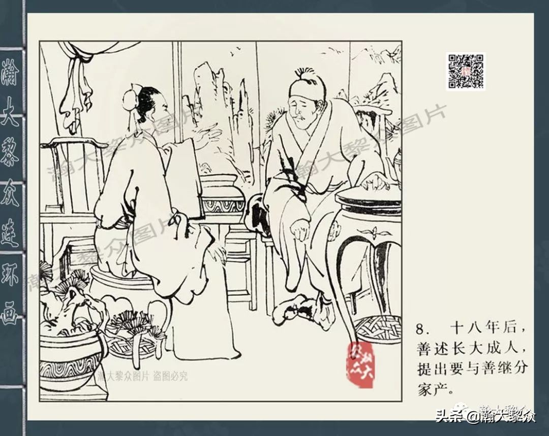 四大公案连环画,包公断案类连环画大全