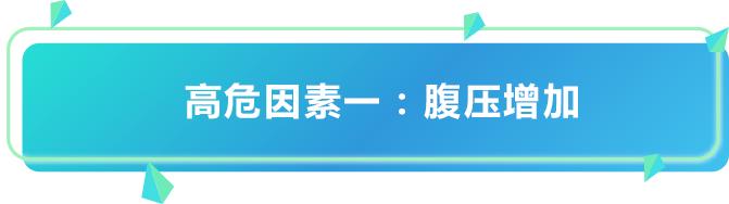 夫妻X生活不和谐暗藏的盆底肌松弛危机