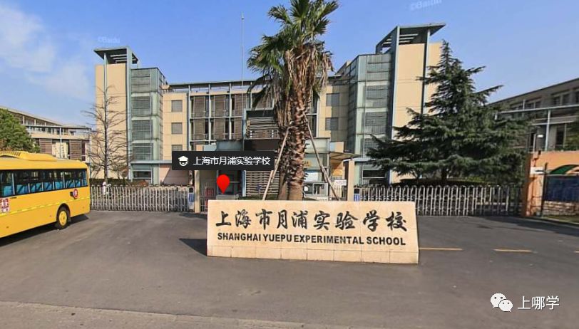 最新！上海又一区65所初中全名单！附学费标准