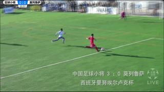 中国未来故事,中国未来的故事