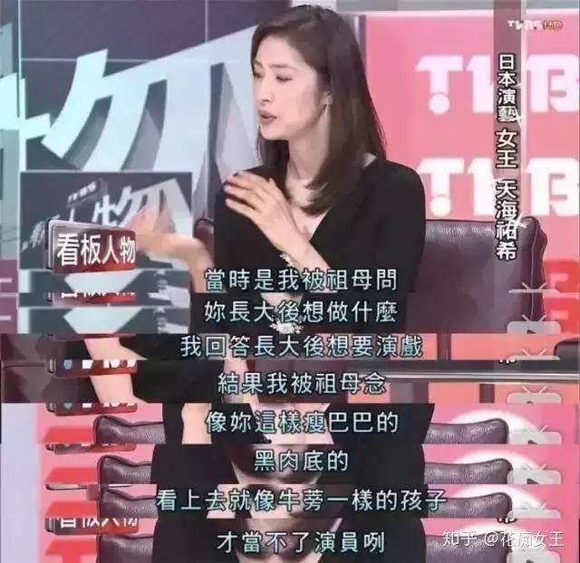 雌雄同体,美貌无敌,全日本女人最想嫁的人,却不婚不育不恋爱