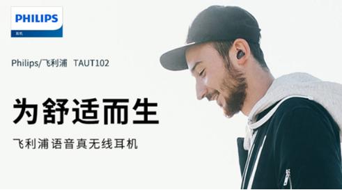 潮人的视听盛宴怎么样？其实飞利浦早就告诉你了