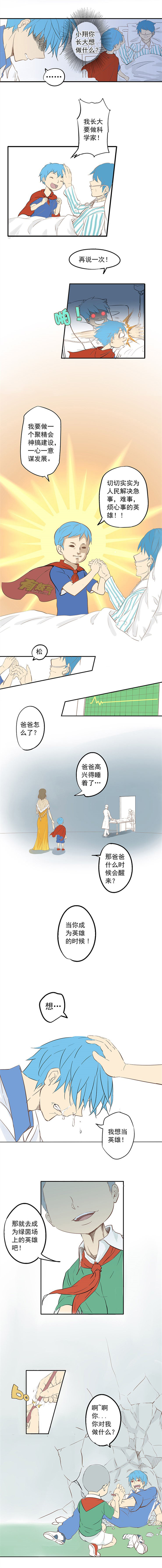 凡是阻挡他踢足球的，一律按第三者处理，美女也没得商量