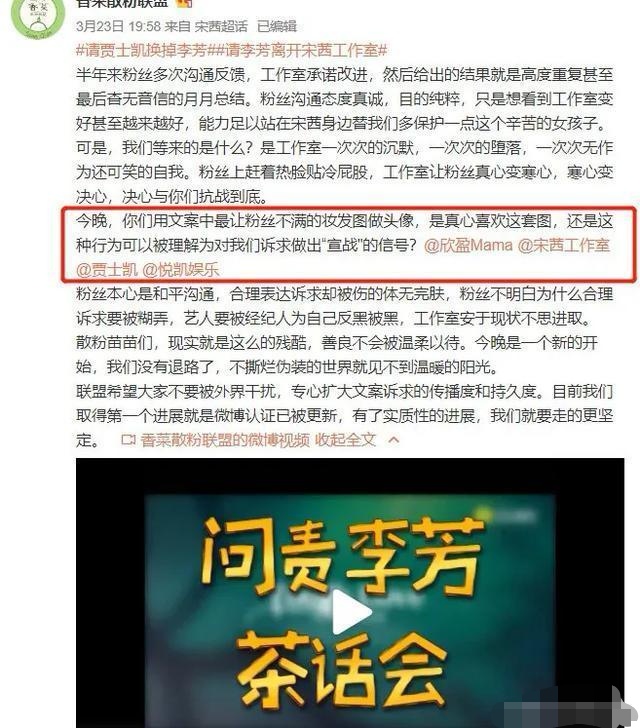 宋茜怒怼经纪人,宋茜回应粉丝撕工作室