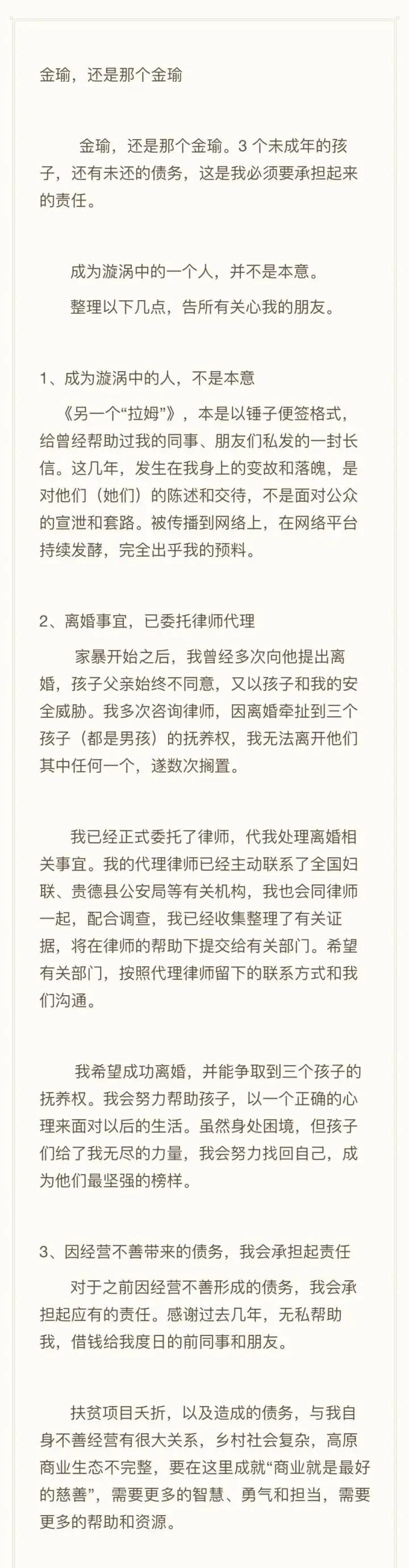 女记者自述遭家暴调查结果,遭到家暴女记者