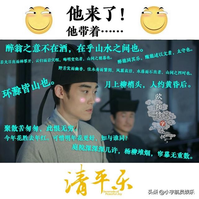 清平乐追剧的视频,清平乐追剧中