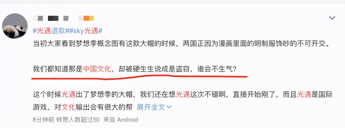 韩国人怎么又急了!网易《光遇》引发中韩玩家“帽子之争”