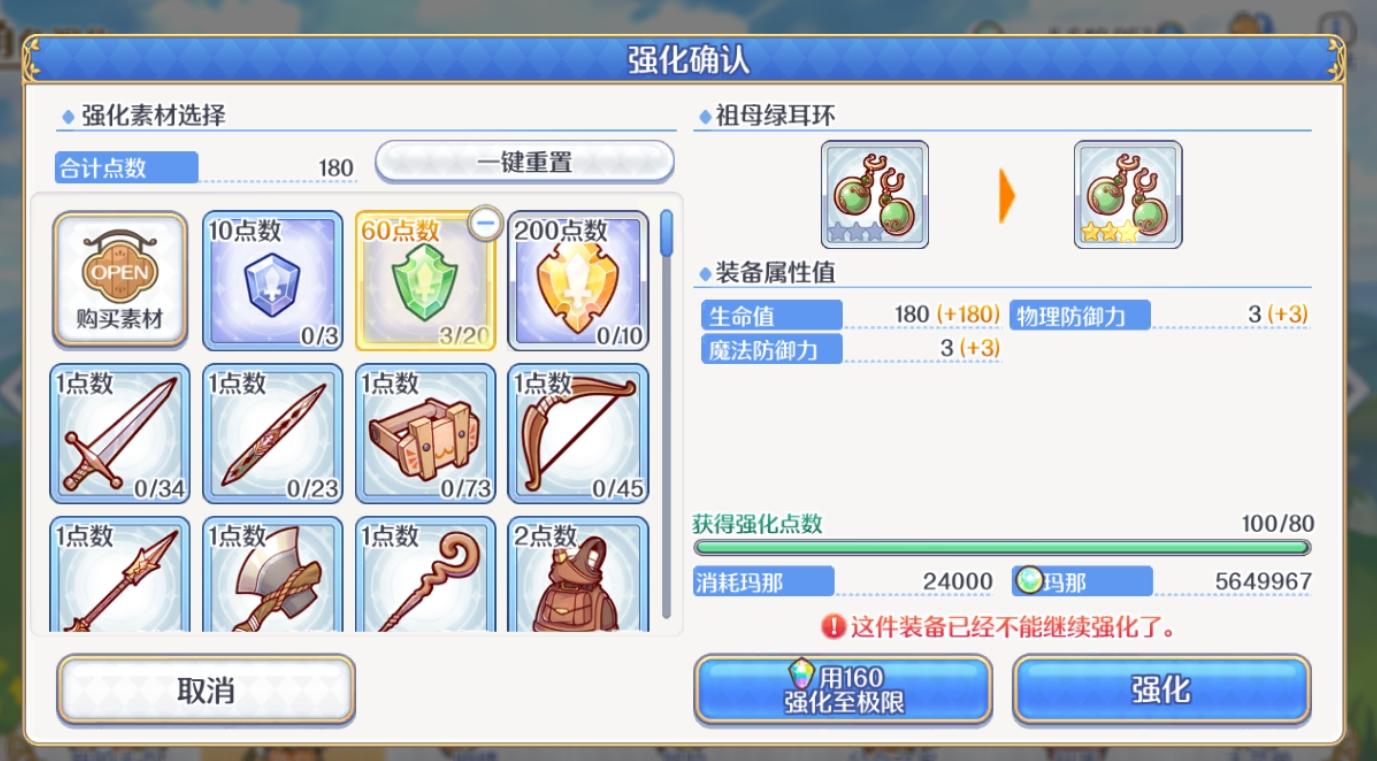 公主连结新手怎么玩啊,公主连结智值得培养吗