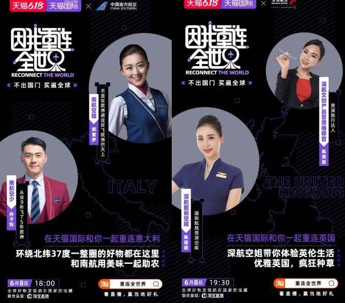 空姐带货主播,空姐做带货直播