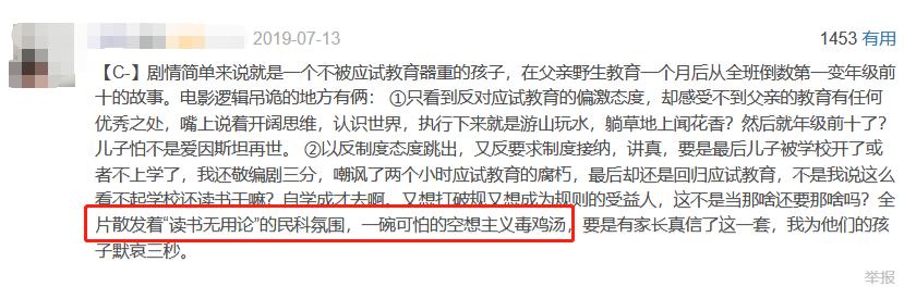 邓超教育理想主义,邓超谈中国教育