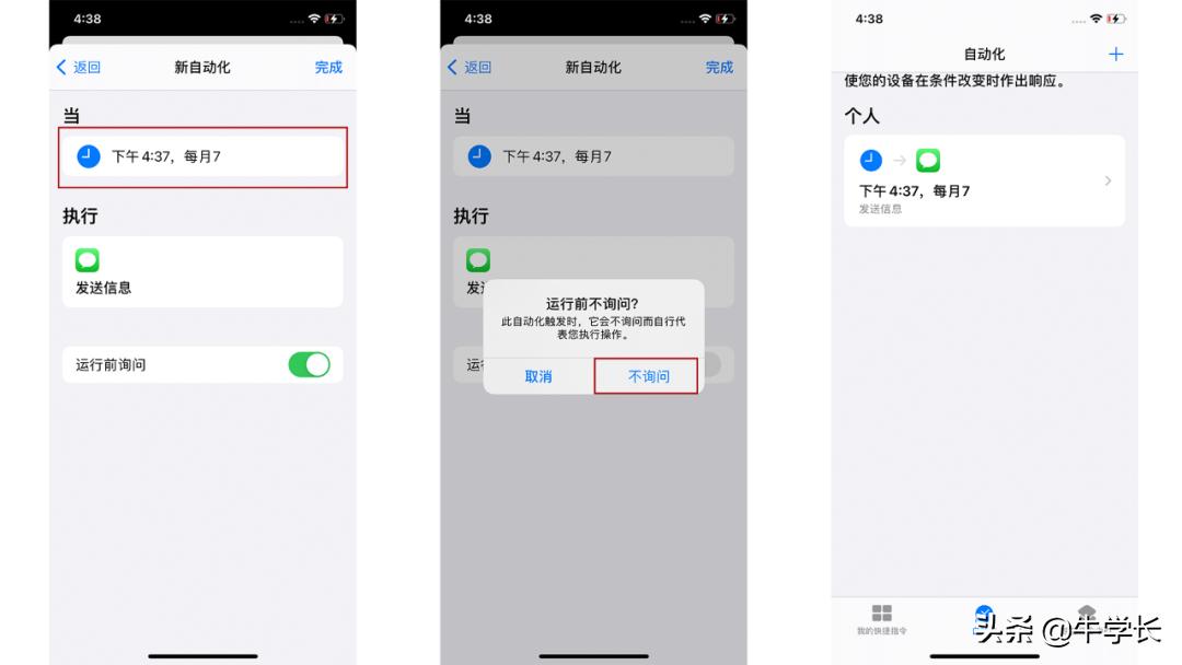 iphone12快捷方式怎样定时充电,ios16快捷指令自动发短信