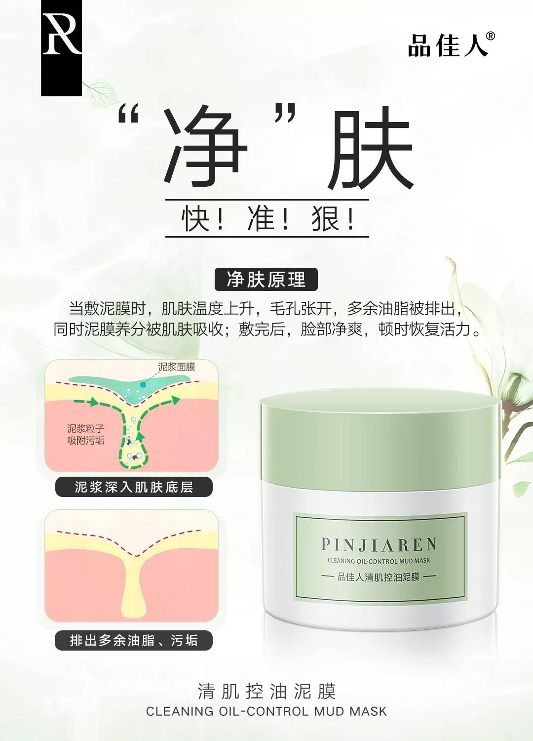 爆款清洁神器,毛孔清洁棒泥膜推荐