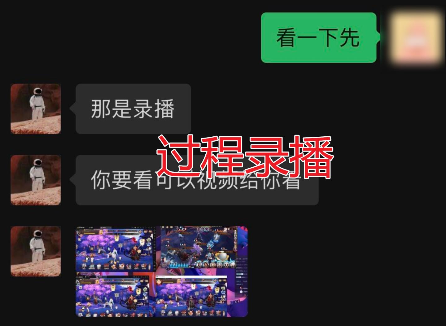 阴阳师：萌新血泪控诉，花钱找人挖土资源却被清空，能找回吗？