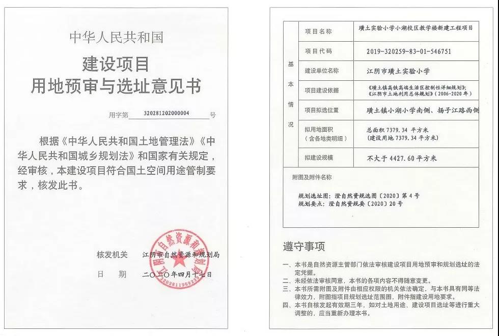 江阴绮山湖建学校,江阴新建学校规划