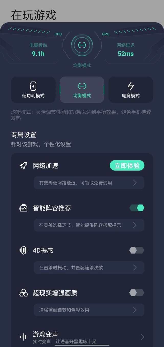 王者上分老是有信息打扰？这个老难题终于被ColorOS搞定了