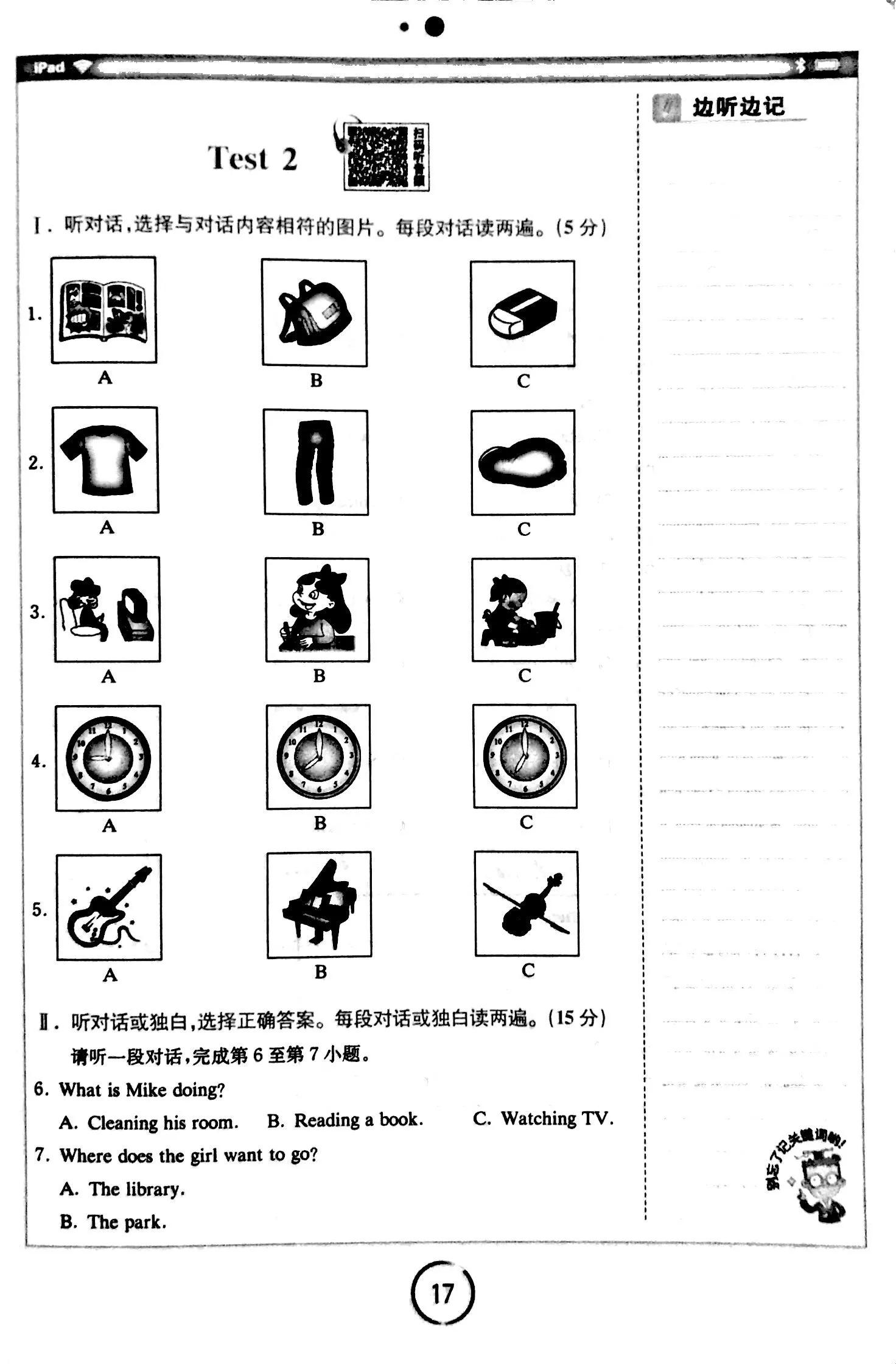 英语听力教学短视频,英语听力练习30篇