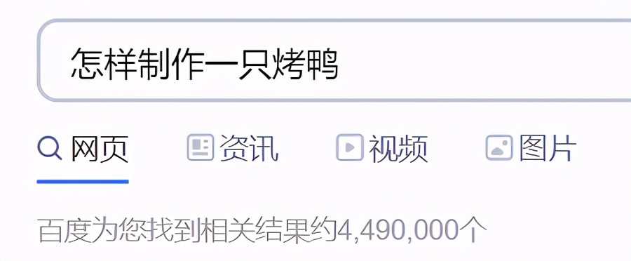 如何在家做出地道的北京烤鸭?