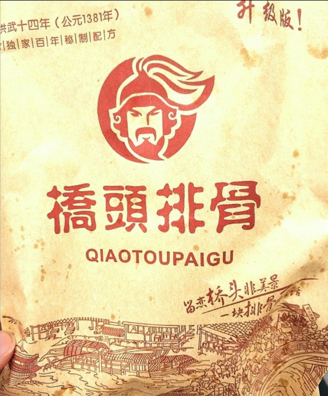 干香酥脆、鲜嫩多汁的【桥头排骨】腌制配方和火候的才是关键。