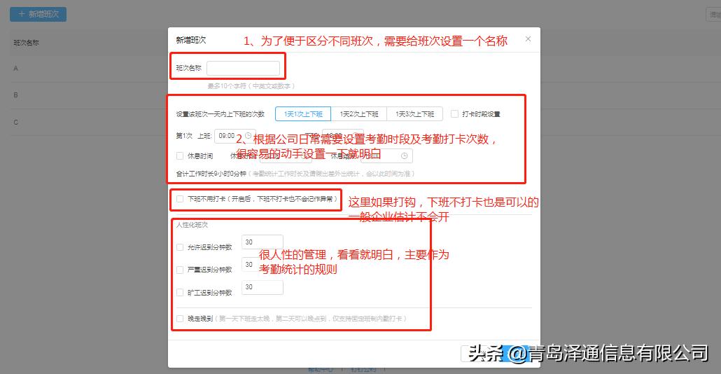 钉钉考勤请假审批权限在哪里设置,钉钉办公之考勤管理之基础设置篇